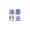 第15屆油墨行業技術交流及產品展示會
